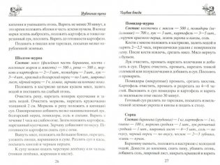 Узбекская кухня фото книги 2