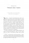 Это началось не с тебя. Как мы наследуем негативные сценарии нашей семьи и как остановить их влияние фото книги маленькое 6