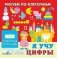 Я учу цифры. Рабочая тетрадь фото книги маленькое 2