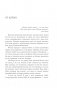 Как управлять собой и другими с помощью НЛП. Книга для начинающих фото книги маленькое 10