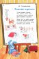 Лучший праздник Новый год! Сказки и стихи фото книги маленькое 8