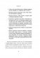 Не ной. Только тот, кто перестал сетовать на судьбу, может стать богатым фото книги маленькое 7