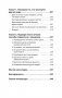 Не верь всему, что чувствуешь. Как тревога и депрессия заставляют нас поверить тому, чего нет (#экопокет) фото книги маленькое 14