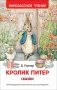 Кролик Питер. Сказки фото книги маленькое 2