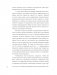 Татуировки. Неизгладимые знаки как исторический источник фото книги маленькое 15