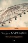 Ничья на карусели фото книги маленькое 2