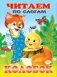 Колобок фото книги маленькое 2
