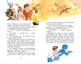 Тук-тук-тук фото книги 4