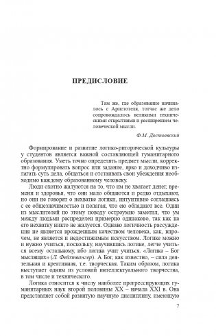 Логика фото книги 8