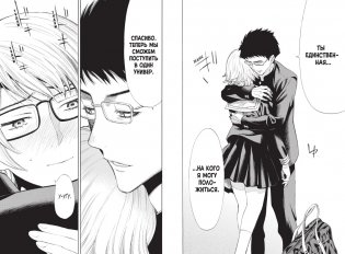 Игра друзей. Книга 4 фото книги 6