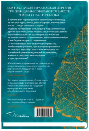 Темная вода фото книги 2