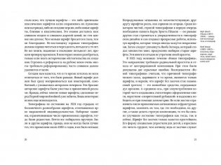 Облик книги. Избранные статьи о книжном оформлении и типографике фото книги 5