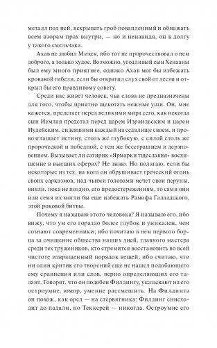 Джейн Эйр фото книги 4