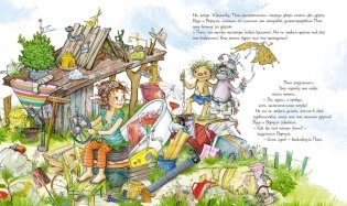 Пипа Люпина. Вторая жизнь вещей фото книги 3