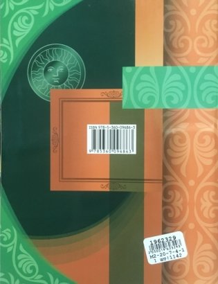 Литература. 8 класс. Учебник. В 2 частях. Часть 2. ФГОС фото книги 3