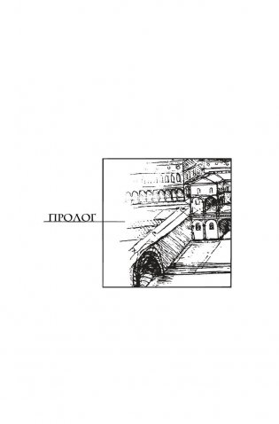 Код да Винчи фото книги 9