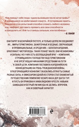 Кардонийская рулетка фото книги 17