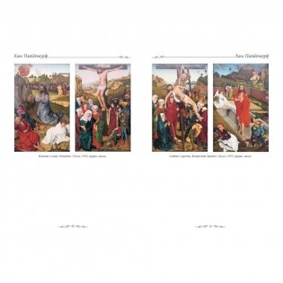 Старая пинакотека. Мюнхен фото книги 10