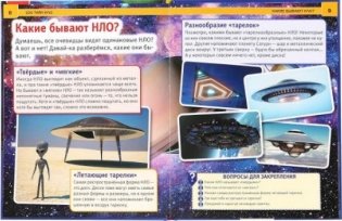 100 тайн НЛО фото книги 2