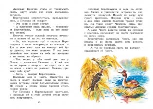 Где раки зимуют. Сказки и рассказы фото книги 5