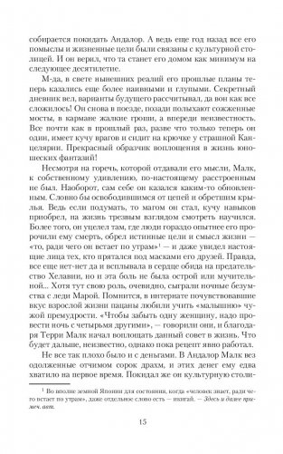 Школа Пепла. Слуга двух господ фото книги 13