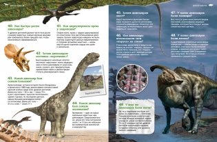 Динозавры фото книги 7