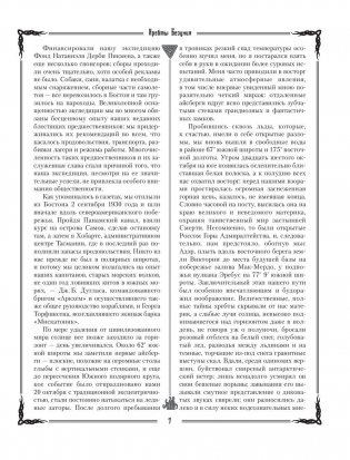 Ктулху фото книги 7