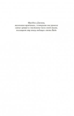 Маленькие мужчины (м) фото книги 13