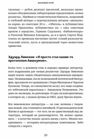 Вежливый герой фото книги 3