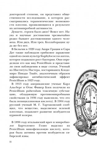 Homo Viridae. Человек как вирус фото книги 10