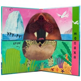 Путаница. В океане фото книги 3