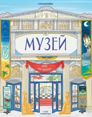 Музей фото книги