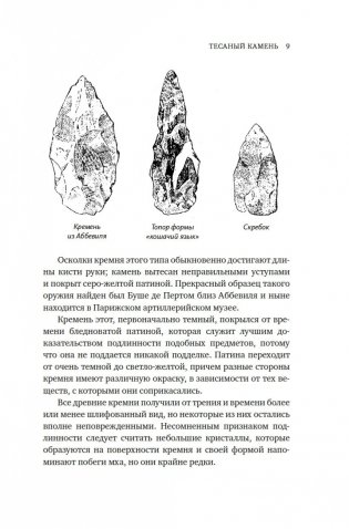 Иллюстрированная история оружия. С древнейших времен до начала XIX века фото книги 9