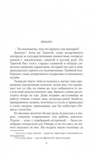 Горячая афера фото книги 6