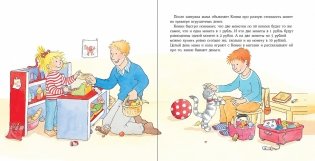 Конни и карманные деньги фото книги 5