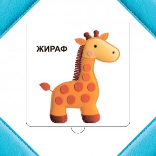 Кто прячется в Африке? фото книги 3