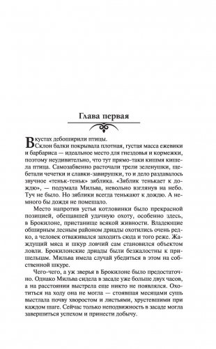 Ведьмак. Крещение огнём. Башня ласточки фото книги 7