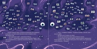 Алиса, привет!  Приключения Ксюши, Серёжи и Ляпсуса в мире высоких технологий фото книги 4