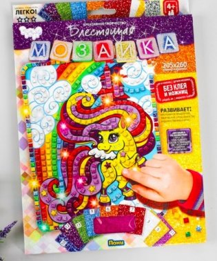 Набор для творчества "Мозаика. Пони" фото книги