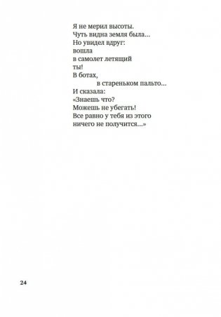 "Все начинается с любви..." фото книги 23