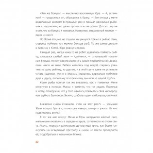 Тайна старой пещеры. Вторжение теней. Книга 3. Часть 2 фото книги 3