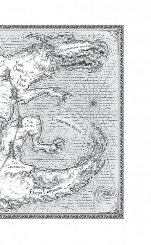 Драконья сага. Королева ульев фото книги 11