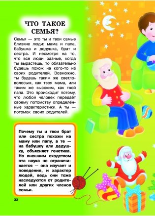 Что? Зачем? Почему? фото книги 2