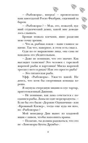 Альпакалипсис придет, Лама всех спасет фото книги 9