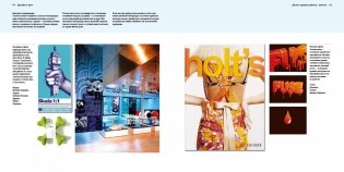 Дизайн и цвет. Практикум. Реальное руководство по использованию цвета в графическом дизайне фото книги 6