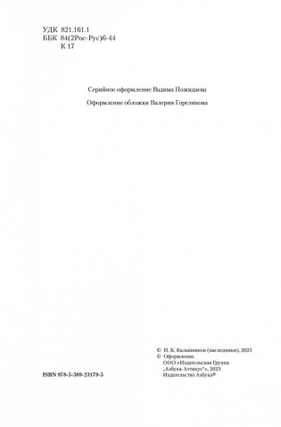 Жестокий век фото книги 3