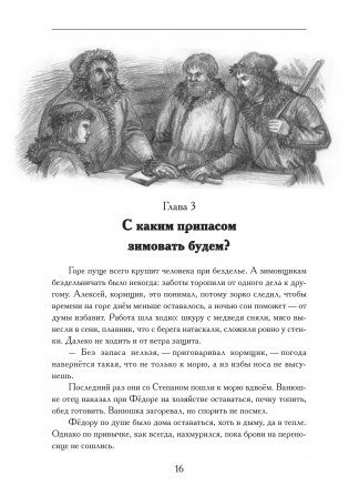 Остров мужества фото книги 5