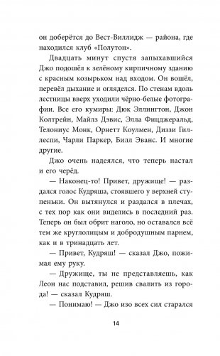 Душа фото книги 12