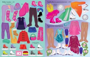 Фигуристки фото книги 3