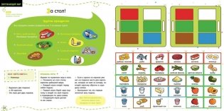 20 творческих заданий и игр для успешной подготовки к школе. 5-7 лет фото книги 5